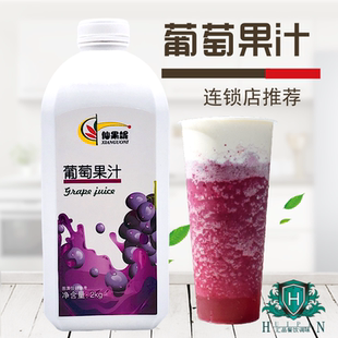 百思味仙果妮葡萄果汁浓缩葡萄汁葡萄浓浆水果茶多肉葡萄芝芝霸气