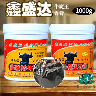 鑫盛达牛魔王香膏1kg牛肉精膏牛骨髓浸膏浓香调味料增香牛肉汤膏