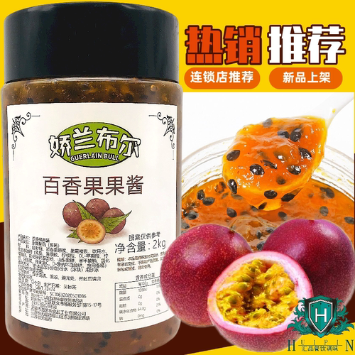 百思味百香果果酱浓浆连锁奶茶店