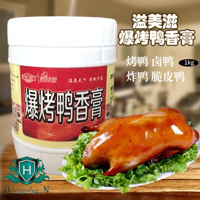 美滋爆烤鸭香膏桶装山东烤鸭