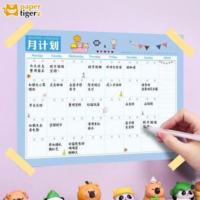 卡通a4月计划表自律学习计划本