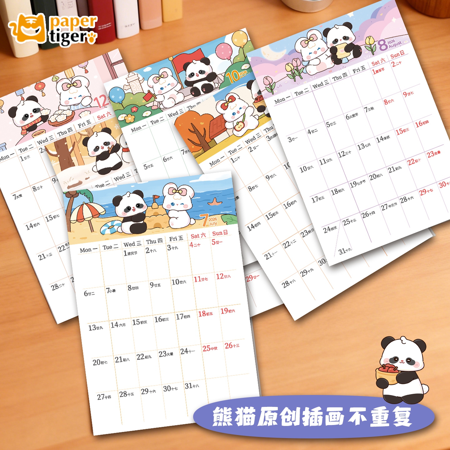 2026年月计划表贴纸手撕日历