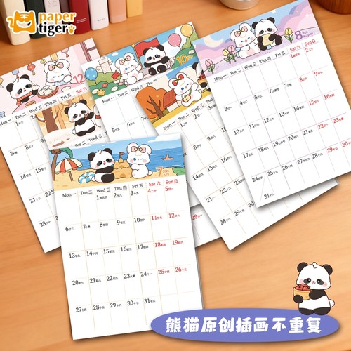 2026年月计划表贴纸手撕日历