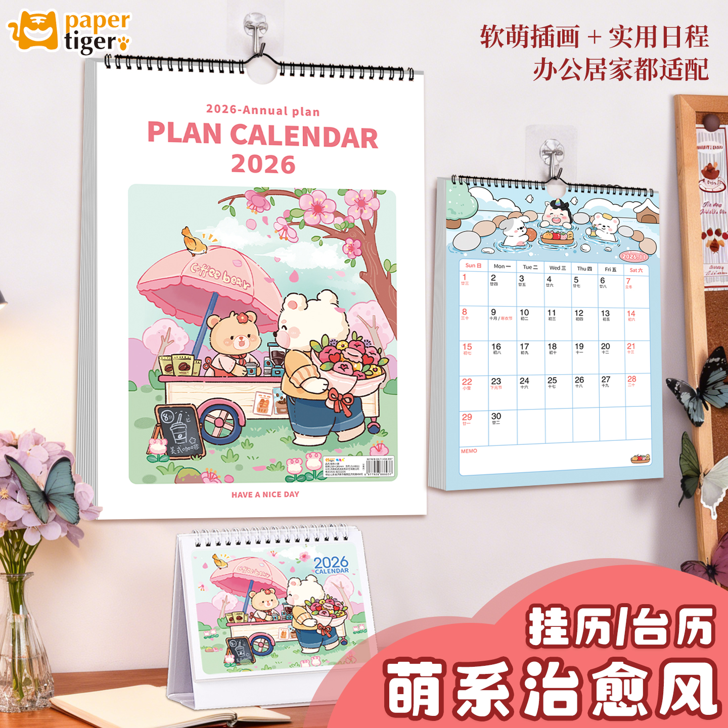 创意风日历打卡记事台历大字挂历简约年历黄历计划表高考倒计时