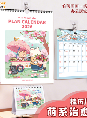 创意风日历打卡记事台历大字挂历简约年历黄历计划表高考倒计时