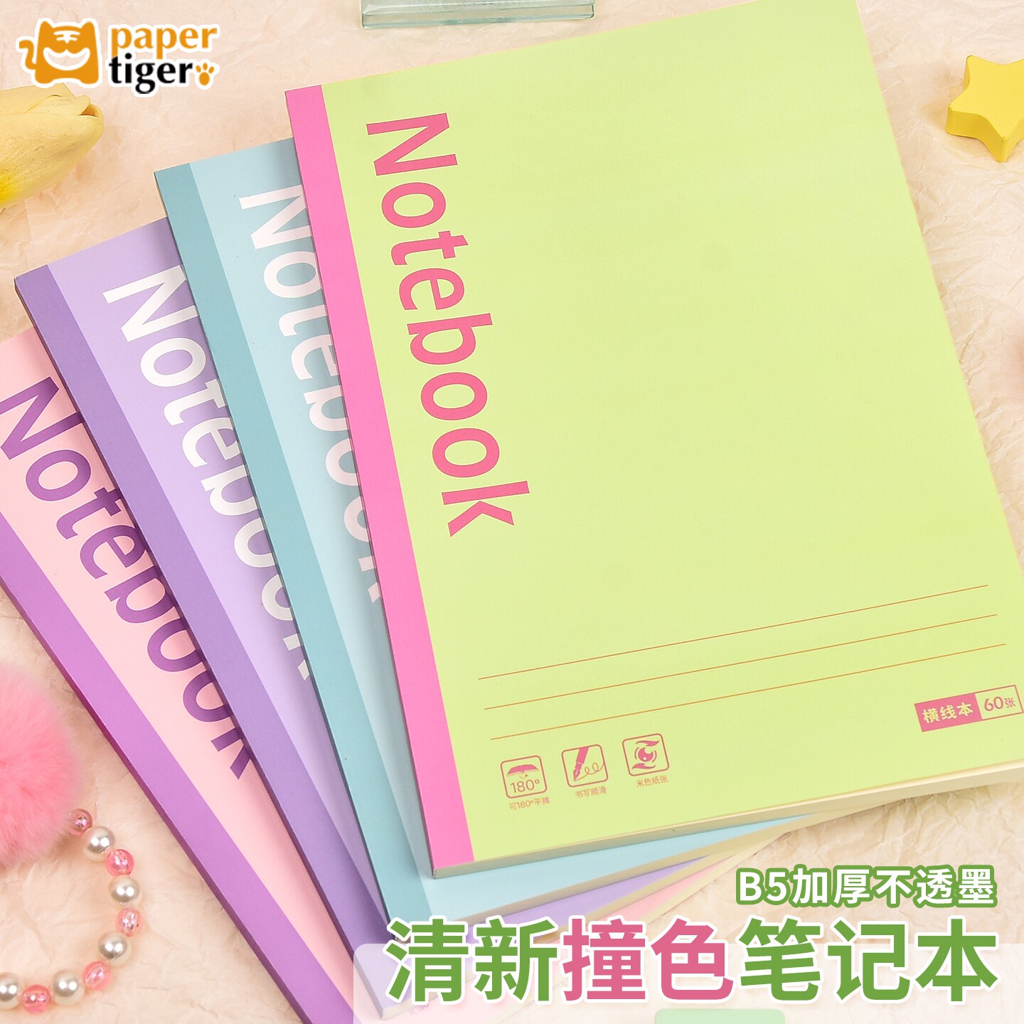 笔记本本子简约高中初中生专用文具小学生办公用品记事本工作软抄