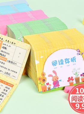 纸老虎 小学生阅读存折 少儿存折摘记卡班级积分卡奖励卡儿童奖品