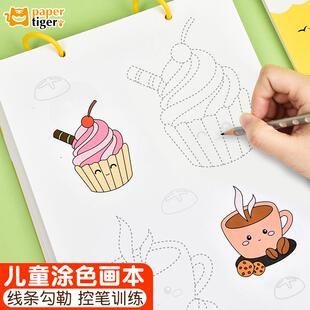 幼儿园线描绘画本儿童控笔训练3岁启蒙6临摹画册线填色涂色画画本