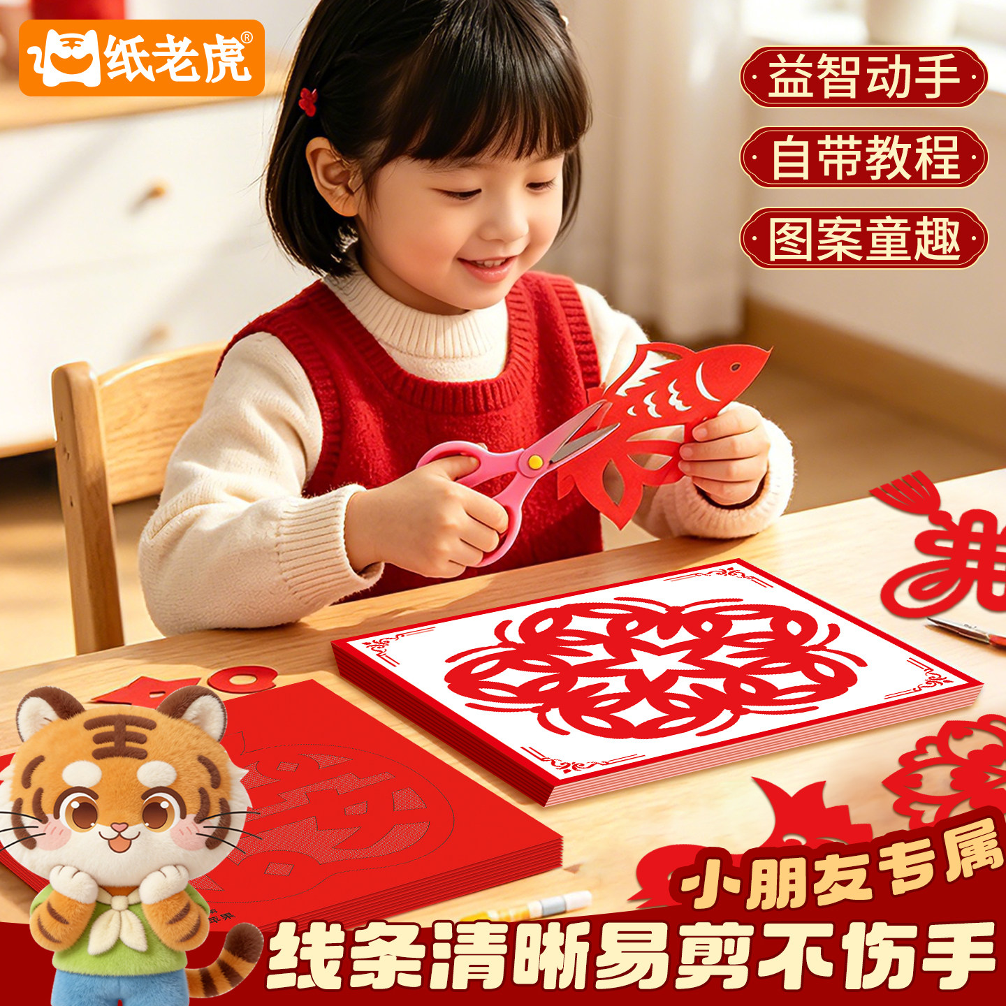 超大儿童手工DIY12款经典图案窗花传统国风图案底稿半成品手工纸