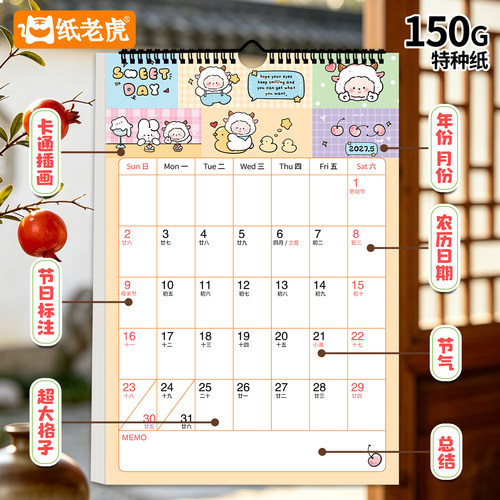 2027跨年卡通动物挂历双线圈悬挂大格子每日记事家用年度规划日历