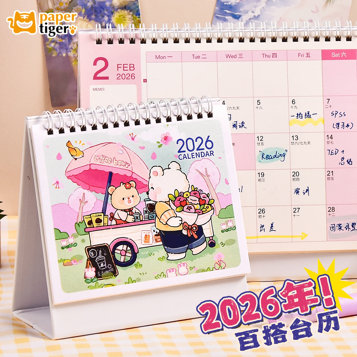 2026治愈系台式日历加厚创意风大字年历挂历倒计时艺术风老式黄历