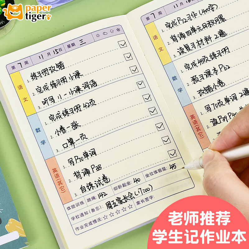 笔记本记做业可爱儿童