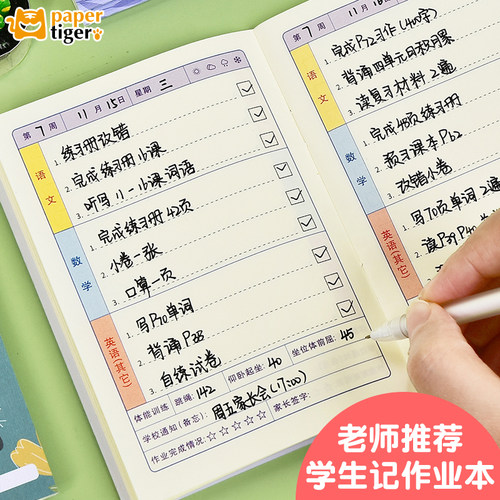 笔记本记做业可爱儿童