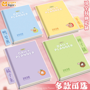 2026工作计划日程本简约自律学习打卡本日常减肥年历记录空白日历