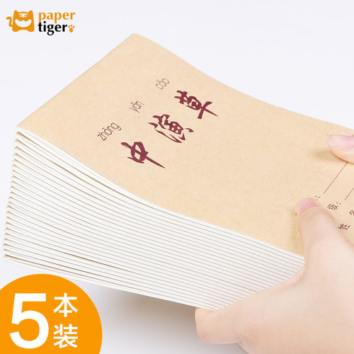 纸老虎小学生批发小演16k作业本