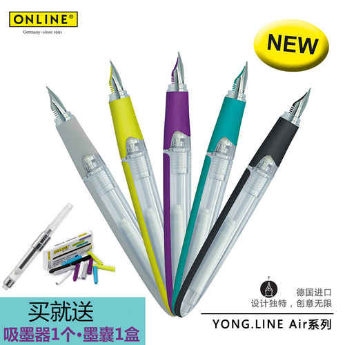 欧领德国进口学生专用可替换墨囊