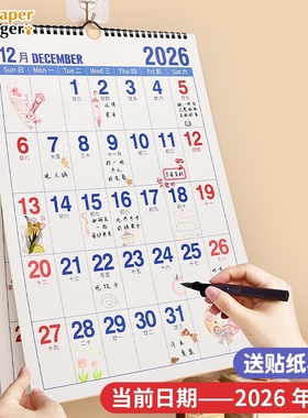2026马年挂历定制老年人大字日历家用万年历带农历记事方格墙饰
