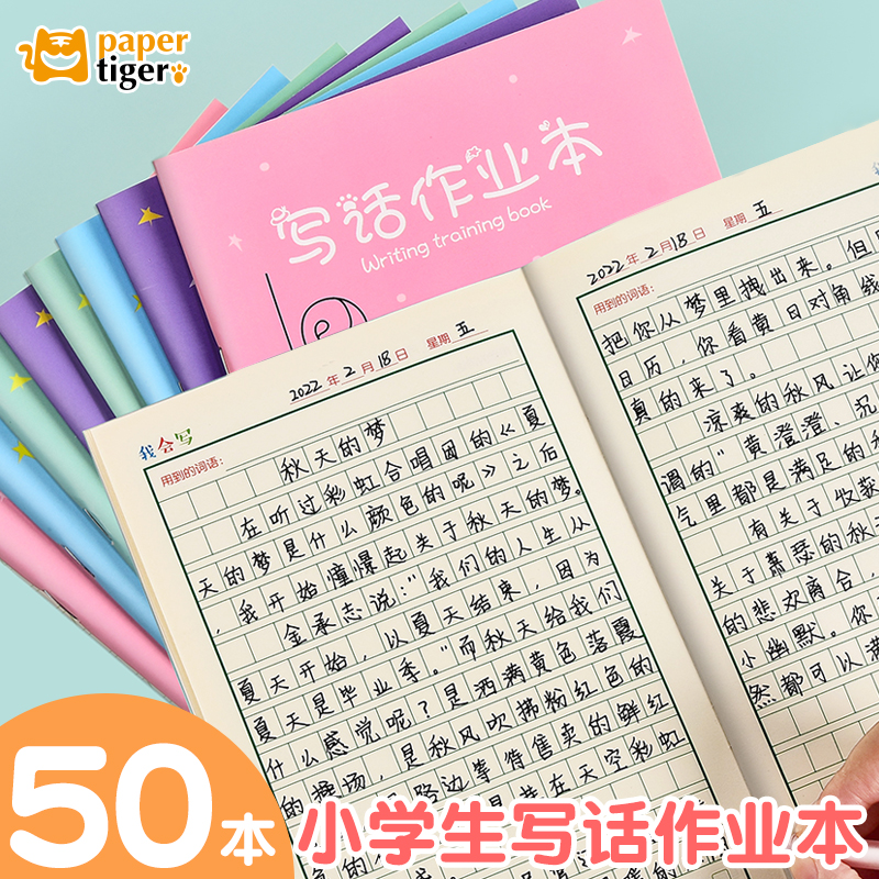 9mm方格日记本182格/页