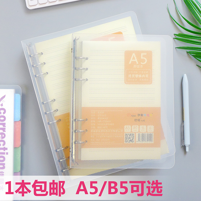 纸老虎替芯a5康奈尔活页笔记本