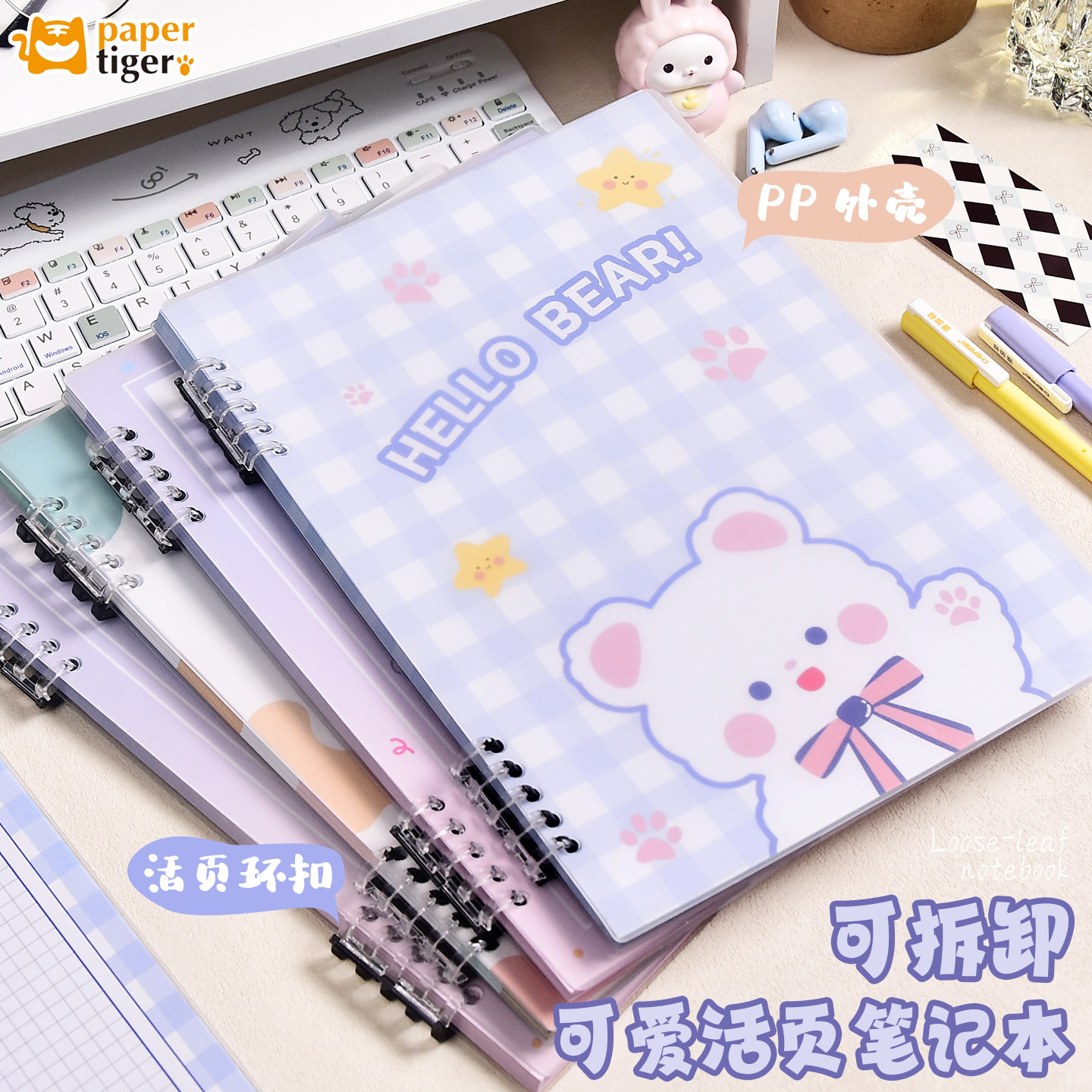 B5手账本学生作业本新款高颜值活页不硌手本子方格绘本写作笔记本