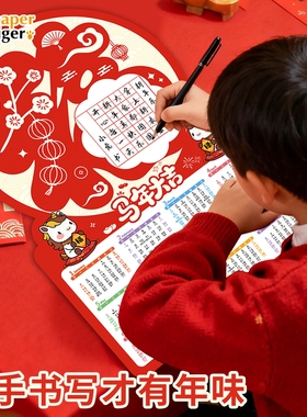 2026新款老式加厚挂历儿童硬笔书法纸红色单张页年历艺术风黄历