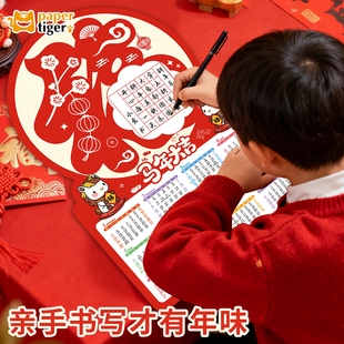 2026新款老式加厚挂历儿童硬笔书法纸红色单张页年历艺术风黄历