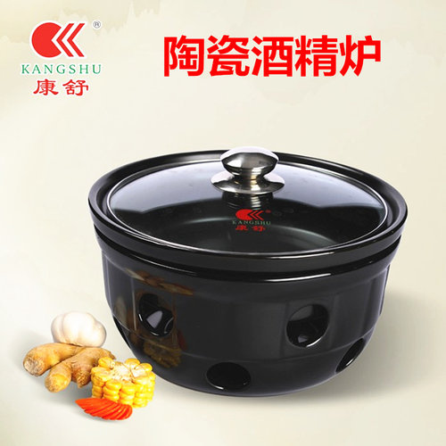 康舒陶瓷酒精炉火锅热菜保温砂锅