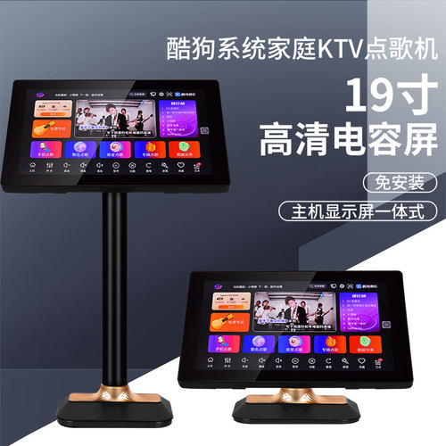 家庭KTV立体台式智能触屏点歌机