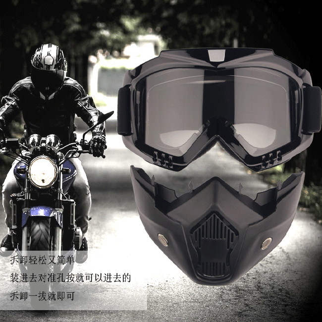 摩托骑行全脸防护面罩防强光战术面具骑行防风沙飞溅物防寒可拆卸