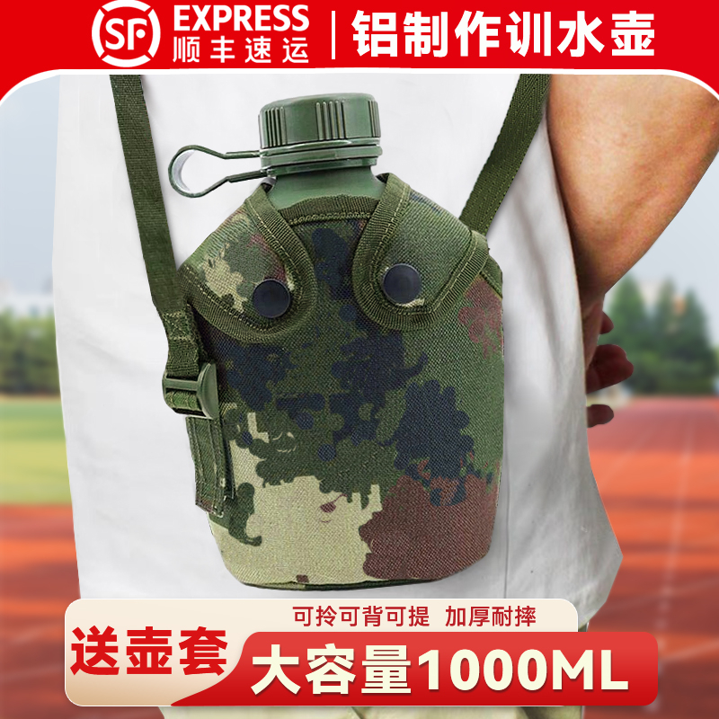 户外军训水壶野外军迷大容量背壶作训便携老式扁壶徒步制式水壶套