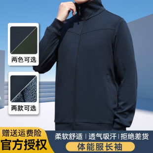 长袖体能服套装春秋体能训练服男女户外跑步运动上衣裤子藏青色