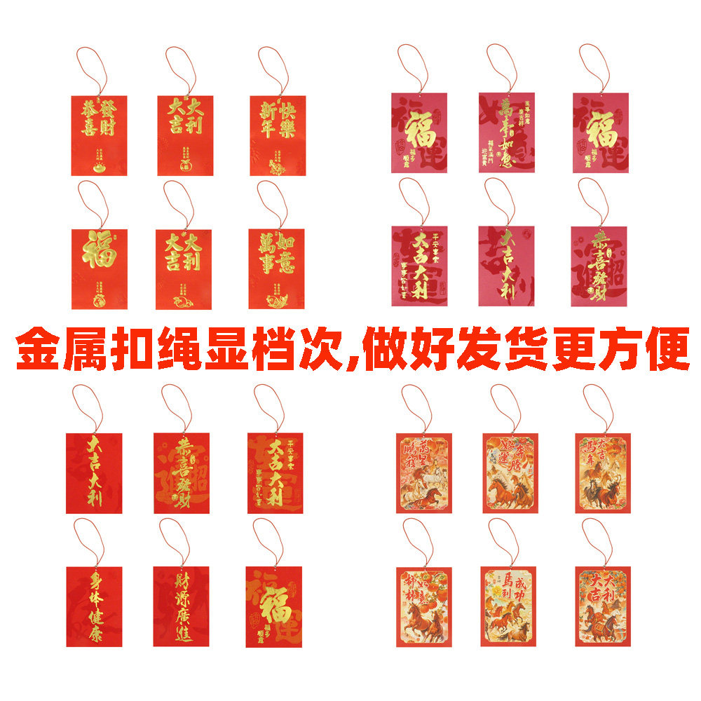 挂绳红包发财树挂件马年2026