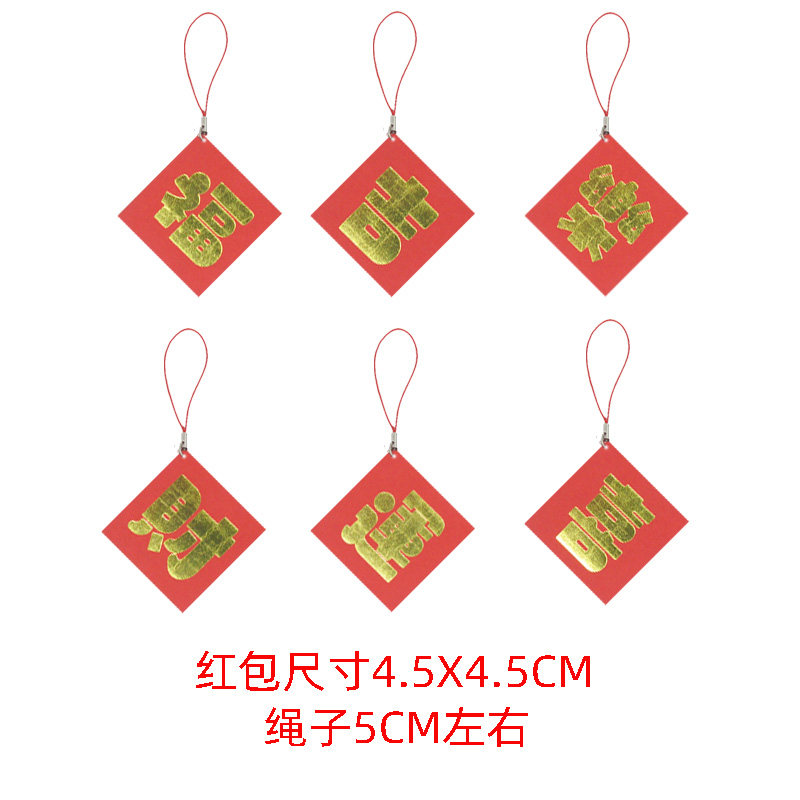 30个2026新年前台装饰小红包迷你挂树红包年桔春节挂件带线利是封,节庆用品/礼品,红包/利是封,淘宝优惠券,粉丝福利购,淘宝优惠卷
