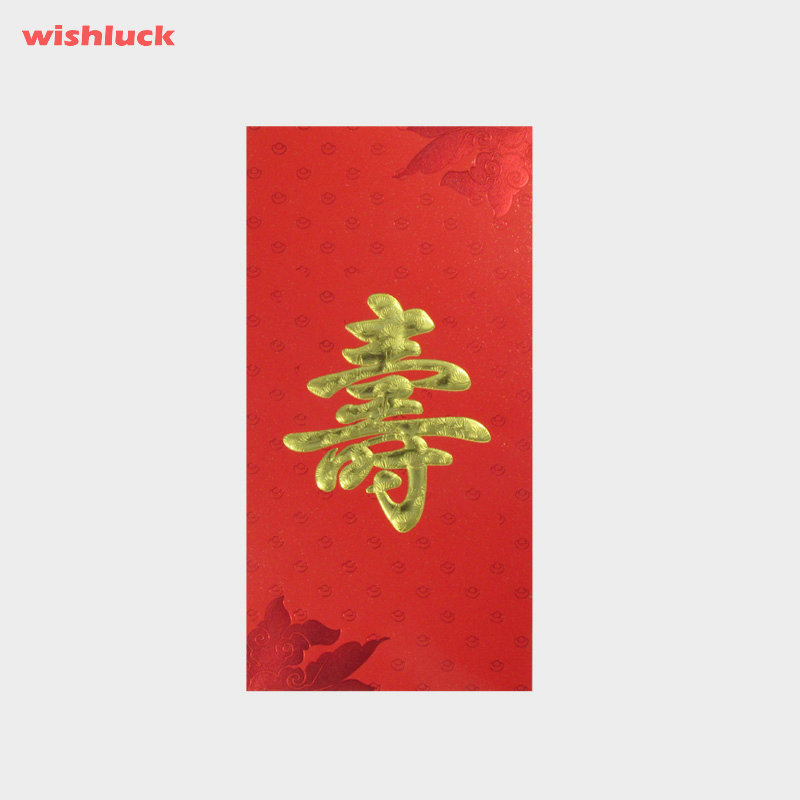 30贺寿红包爷爷奶奶外公寿星祝寿