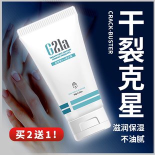 盖维斯护手霜滋润保湿补水防干裂干燥粗糙嫩白秋冬长效男女保护霜