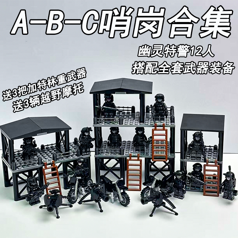 军事基地特种兵积木人仔瞭望哨塔图片