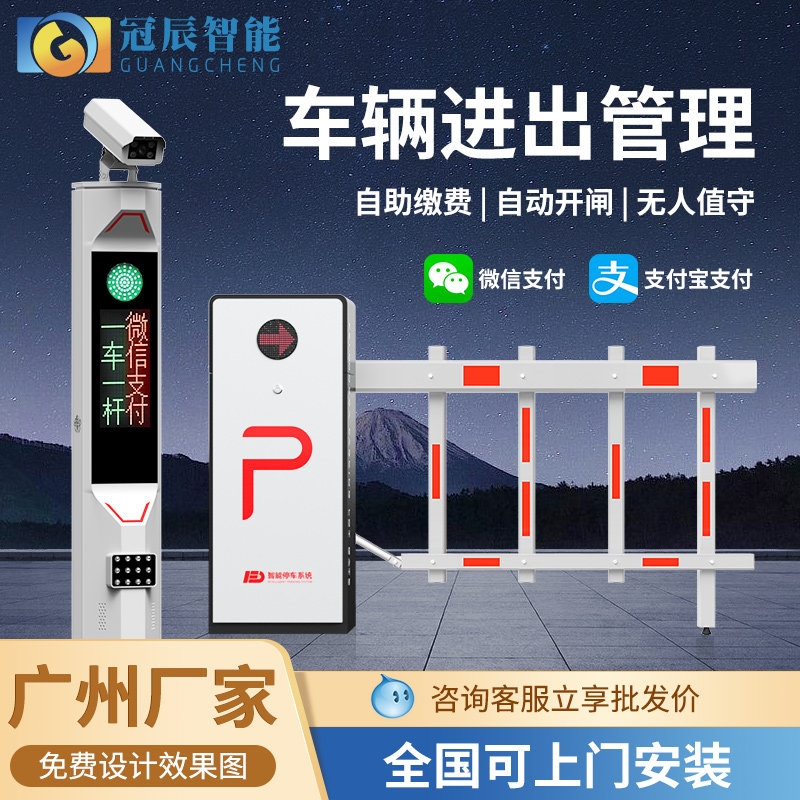 道闸停车场收费起落杆车辆车牌识别道闸一体机小区大门自动升降杆