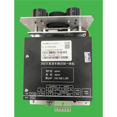 臻识 C2机芯 C3机芯 R3机芯 RM300万停车场车牌识别相机模组