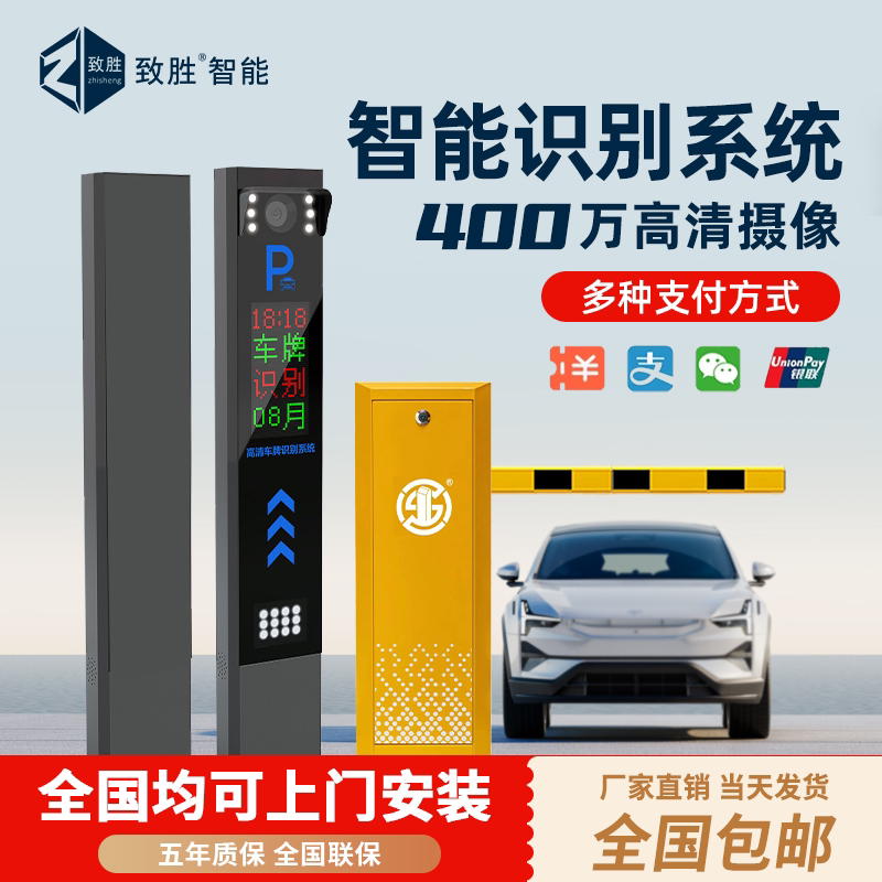 智能栅栏道闸 停车场 挡车器 升降杆 车牌识别 停车收费系统
