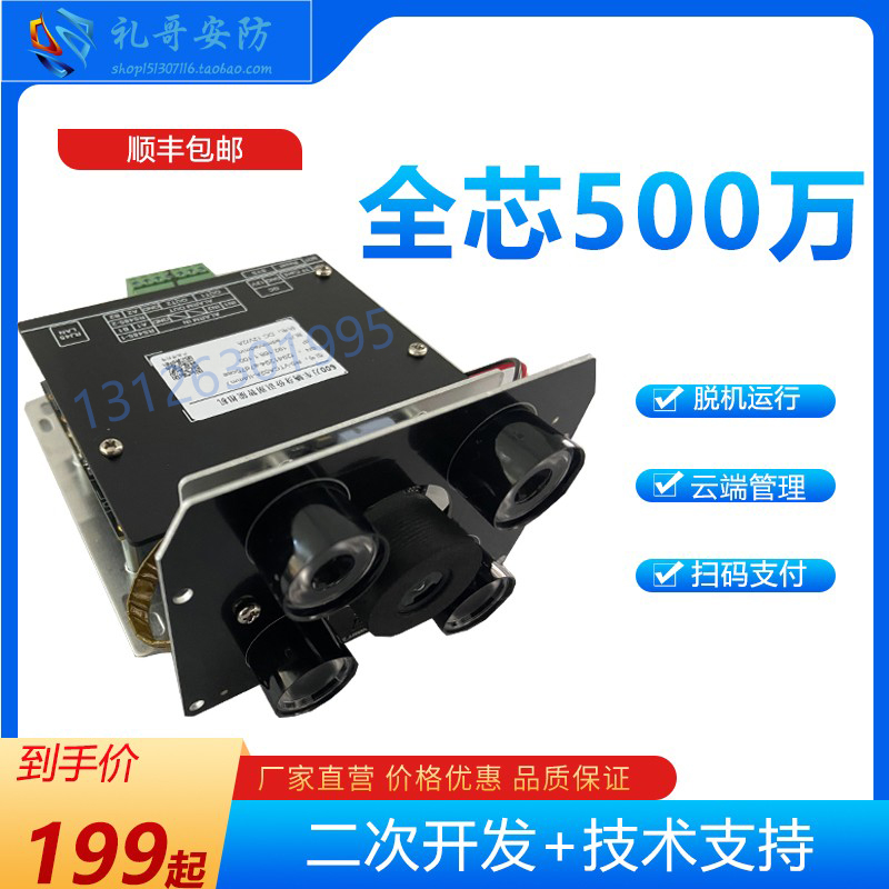 臻识C5R5L变焦500万车牌识别相机小区停车场改造华夏V86相机