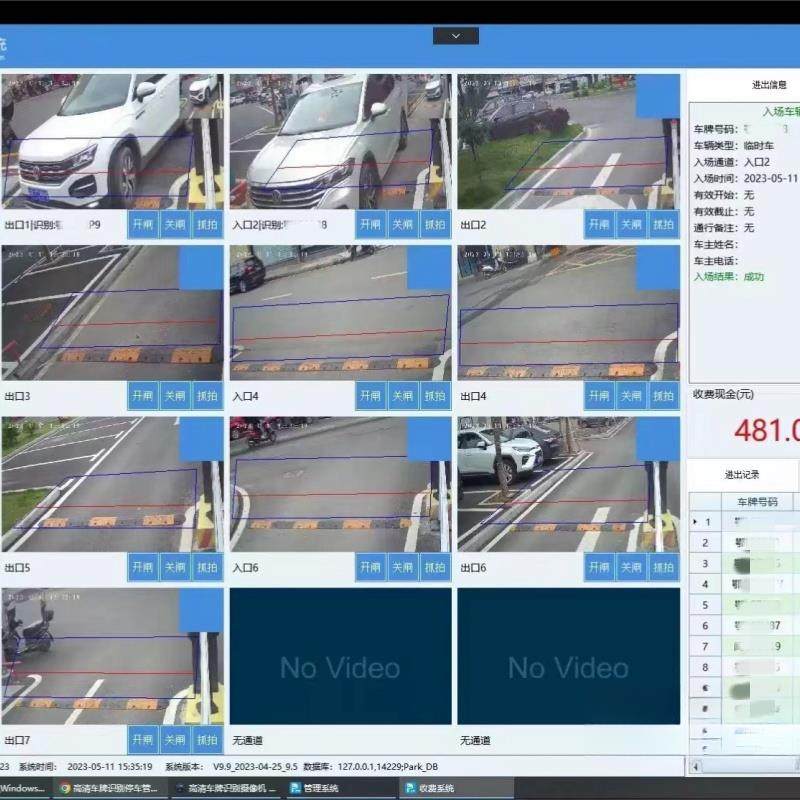 维修车牌识别门禁电动收费系统软件安装小区道闸相机维护摇匠