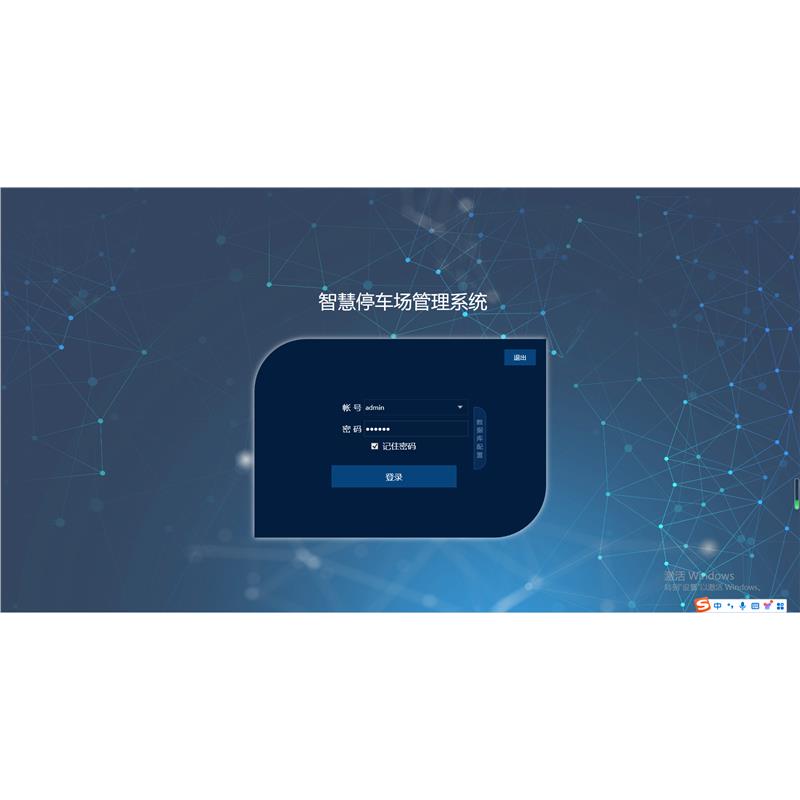车牌识别系统软件加密狗停车场道闸收费管理开通云平台电子支付