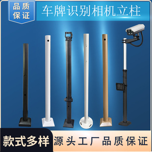 停车场车牌识别相机立柱辅助摄像头支架1.2米1.5可伸缩黑白色加厚