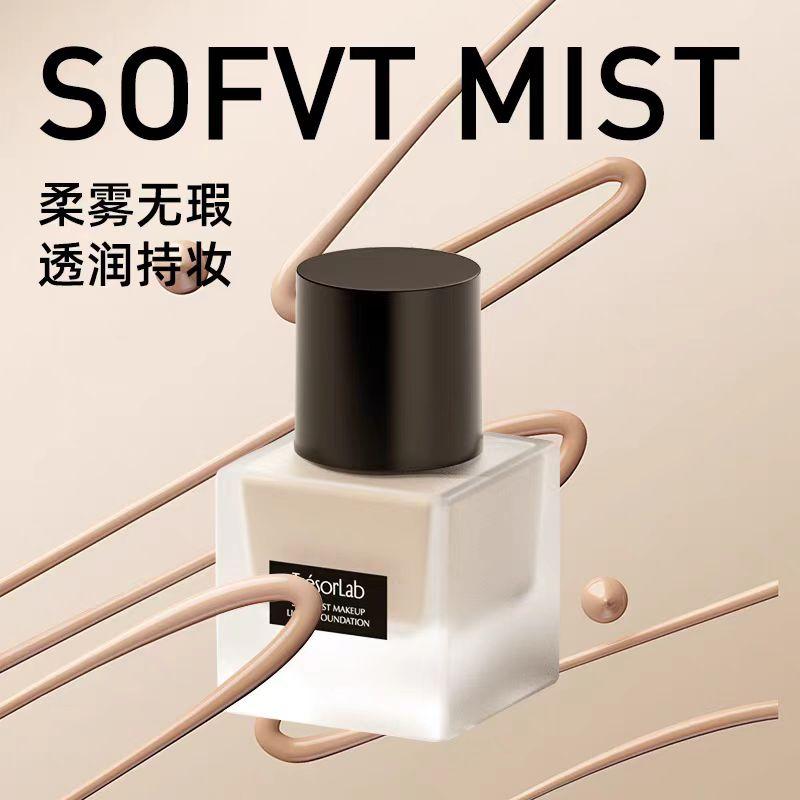 缇妍社凝脂柔雾持妆粉底液小方瓶磨皮保湿柔焦水光遮瑕粉霜