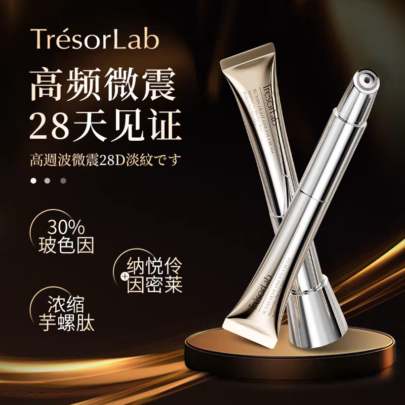 黑眼圈缇妍社淡化纹路紧致眼霜美眼仪细纹滋润保湿电流眼部霜