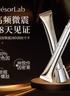 黑眼圈缇妍社淡化纹路紧致眼霜美眼仪细纹滋润保湿电流眼部霜