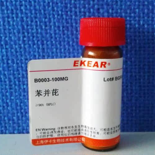 科研用品 苯并芘/苯并[a]芘/BaP/SIGMA分装/CAS号50-32-8 1g