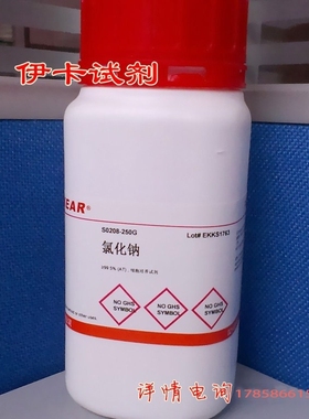 科研试剂 细胞培养级别 氯化钠/Sodium chloride,≥99.5% (AT)