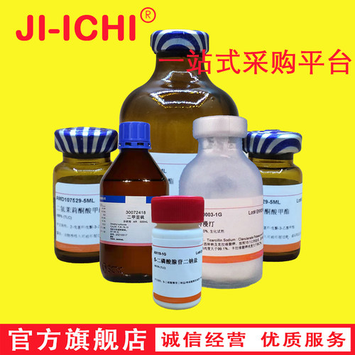 HEPES溶液(1mol/L,pH6.8-8.0) 无菌溶液 100ml  科研实验试剂
