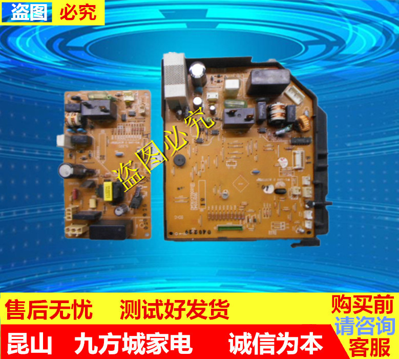 三菱电机上菱空调内机电脑板主板